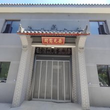 登封闻嵩见岳民宿(嵩山少林景区店))