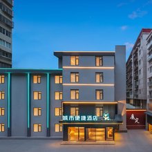 城市便捷酒店(康定溜溜城情歌广场店)