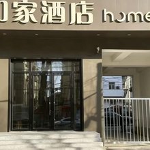 如家酒店·neo(哈尔滨红旗大街建北街店)