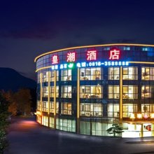 皇潮酒店