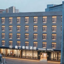戴丁尊悦酒店(武汉黄鹤楼长江大桥店)