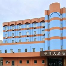 瓷博大酒店(德州火车站汽车总站店)