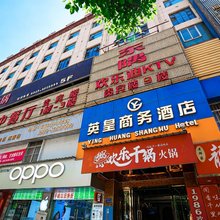 成县英皇商务酒店