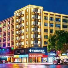 华盛颐居酒店(五里牌汽车站发明家广场店)