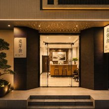 麦芽舍(珠海金湾机场店)