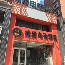 蜂巢电竞酒店