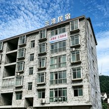 剑阁三湾民宿