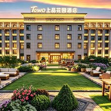 TOWO上品花园酒店(南昌梦时代广场青山湖大道地铁站店)