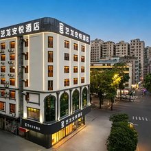 艺龙安悦酒店(深圳壹城中心龙华地铁站店)