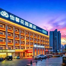 衡阳怡馨花园酒店(蒸湘步步高广场店)