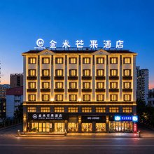 金米芒果酒店(百色右江区恒基广场)