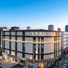 全季威海文登九龙城香山路酒店