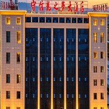 海西大柴旦守信龙之梦大酒店(翡翠步行街店)