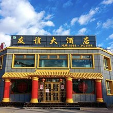 塔什库尔干友谊大酒店