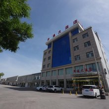 华通大酒店