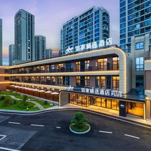 如家精选酒店(临海客运总站柏叶东路店)