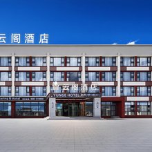 云阁酒店