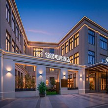 悠游电竞酒店(北京亦庄经济开发区科创一街店)