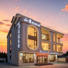 星晨民宿(宝泉旅游度假区店)