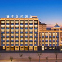 苍穹国际酒店