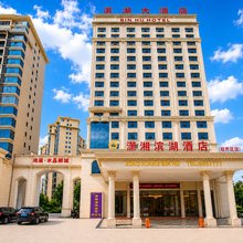 潇湘滨湖酒店(永州经济技术开发区汽车北站店)