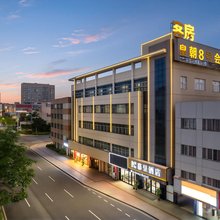 慕呈酒店(中山小榄大信新都汇店)