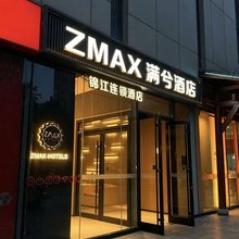 锦江ZMAX满兮酒店(石家庄裕华万达广场医科大学建华校区店)