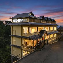 醉仙云宿