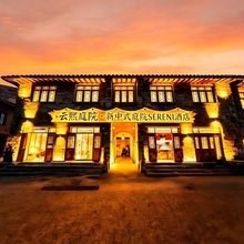 云熙庭院·新中式庭院SERENI美宿酒店(洛邑古城丽景门十字街店)