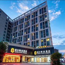 速8精选酒店(恩施火车站机场店)