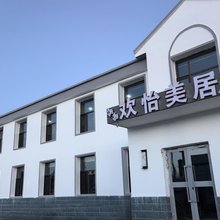 欢怡美居酒店(冷湖店)