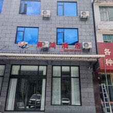 昱鸿酒店
