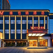 维也纳酒店(深圳国际会展中心沙蚝地铁站店)