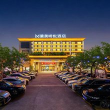 豪美明悦酒店(广州国际金融城科韵路地铁站店)