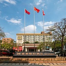豪美明悦酒店(广州国际金融城科韵路地铁站店)