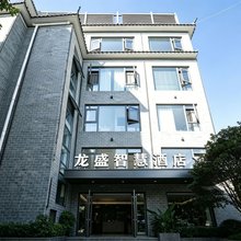 龙盛智慧酒店(临沧市第一中学市人民政府店)