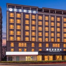 亚多斯酒店(惠阳秋长店)