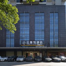 株洲云斯特酒店(红旗广场店)