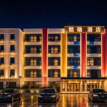 凯瑞酒店(市二医院龙潭寺地铁站店)