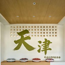 悦色美宿(天津国家海洋博物馆店)