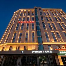 7天优品酒店(唐山路北区韩城职业技术学院店)