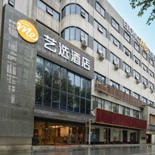 艺选酒店(常德友阿国际广场广播电视台店)