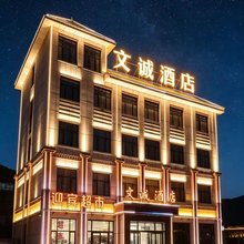 茶卡文诚酒店