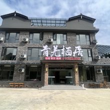 瓦屋山复兴村青羌栖居