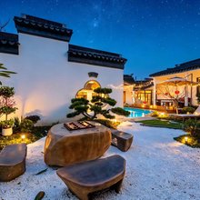 古逸园·Gooie Villa 夏夜和风·星空泳池度假美宿(太湖西山岛店)