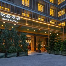 松岩酒店(深圳华侨城侨城东地铁站店)
