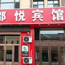 呼伦贝尔都悦宾馆