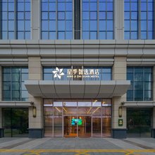 南宁星季智选酒店(体育中心福朋喜来登店)