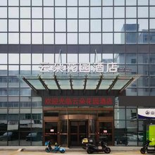 云朵花园酒店(威海火炬八街国际海水浴场店)