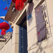 向往小筑民宿(青岛崂山风景区店)